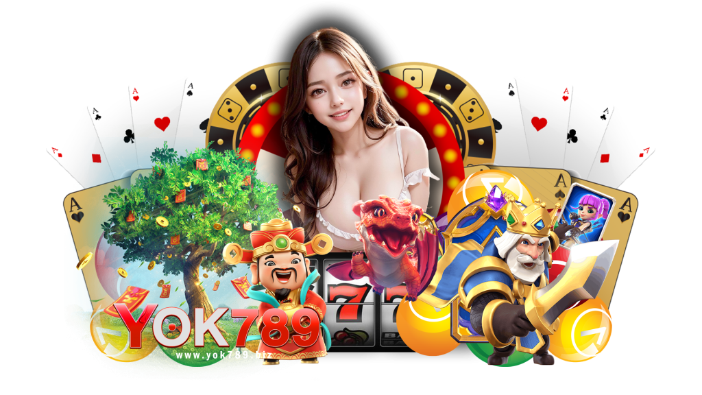 yok789 สมัครเป็นสมาชิกได้ง่าย ทำการหาเงินได้เลยไม่มีเบื่อ